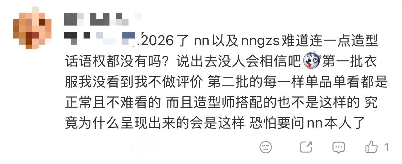旅程都快结束了，还能看到这位老师说的这些衣服吗？求求老师别招笑了行不行，是干服装