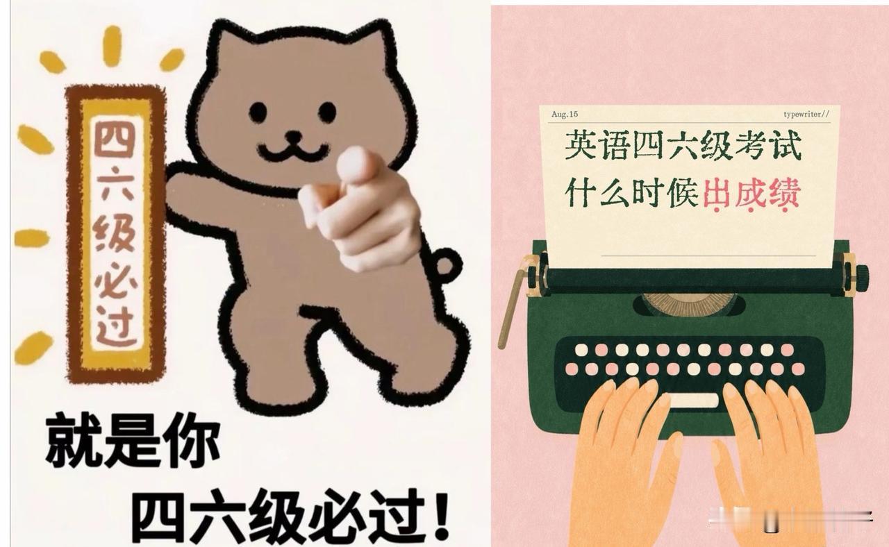 今天四六级又上热搜了，点进去一看全是吐槽等分比考试还难熬的。我儿子6级已经考了4