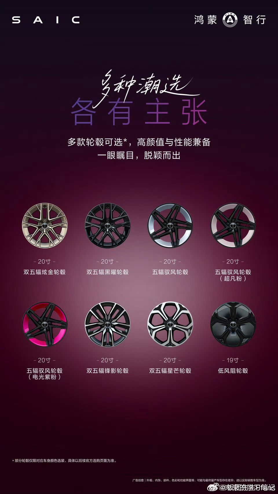 尚界这次想的很清楚，帅就完事了无论是车身设计还是轮毂都非常年轻化，主打一个年轻人