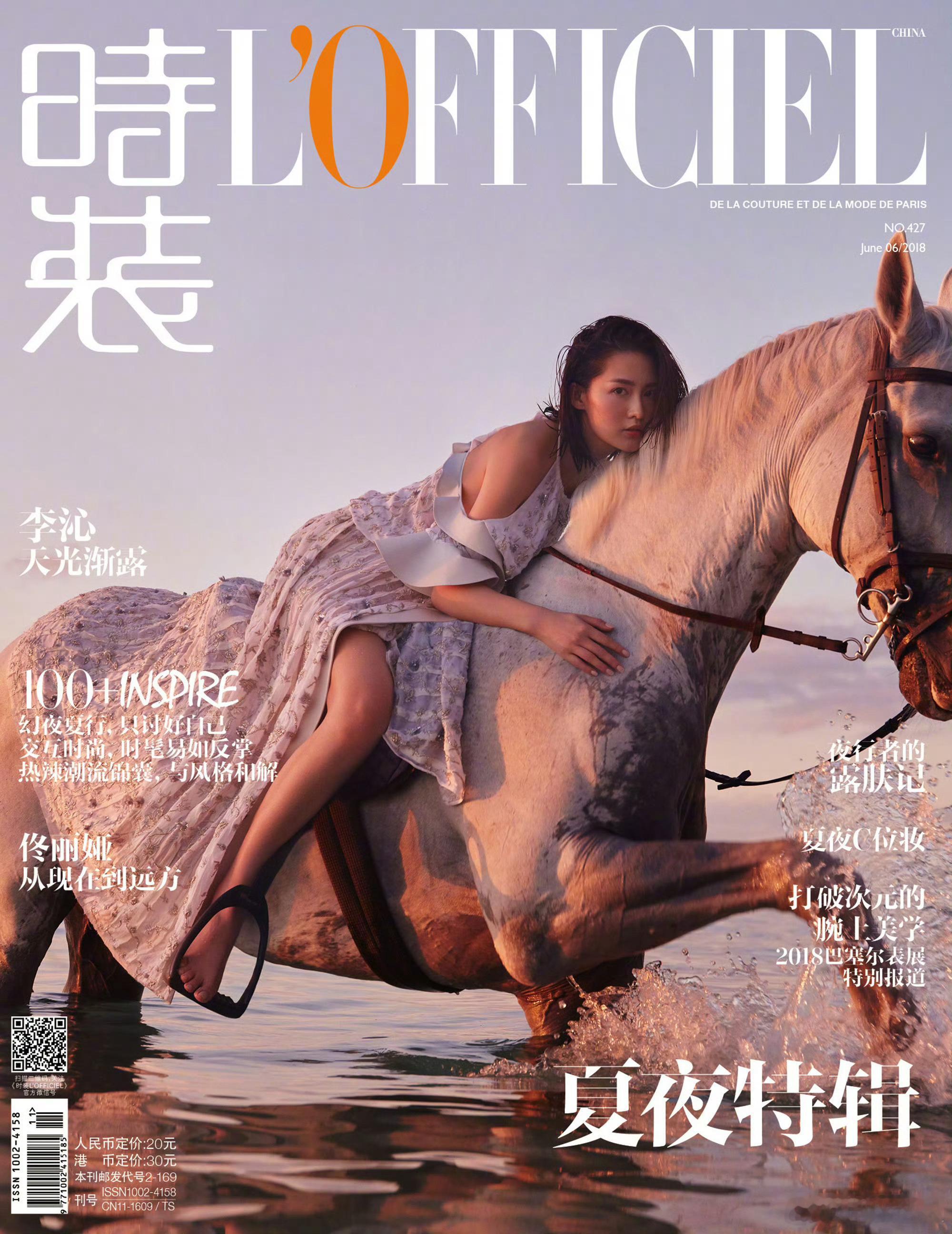 李沁把Prada穿出文艺高智感李沁四登时装五月双封面 《时装》五月刊这组图，李沁