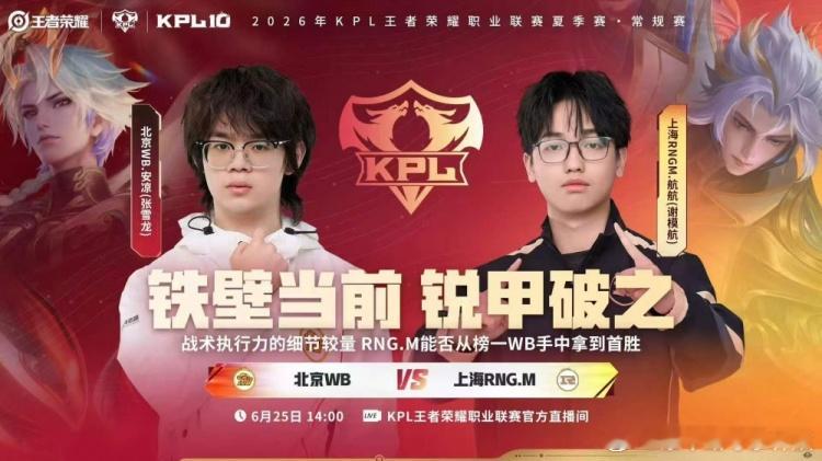 王者荣耀 WB 虽然 3:0 零封 RNGM，但打强队必翻车今天赢是赢了，但对手