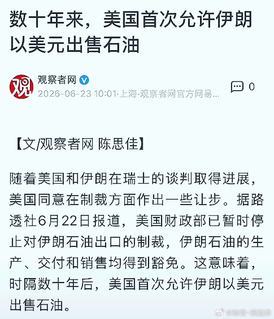 中东乱局表象之下，本质是否是一场能源与金融的深层博弈？近期美伊在核核查、资金解冻