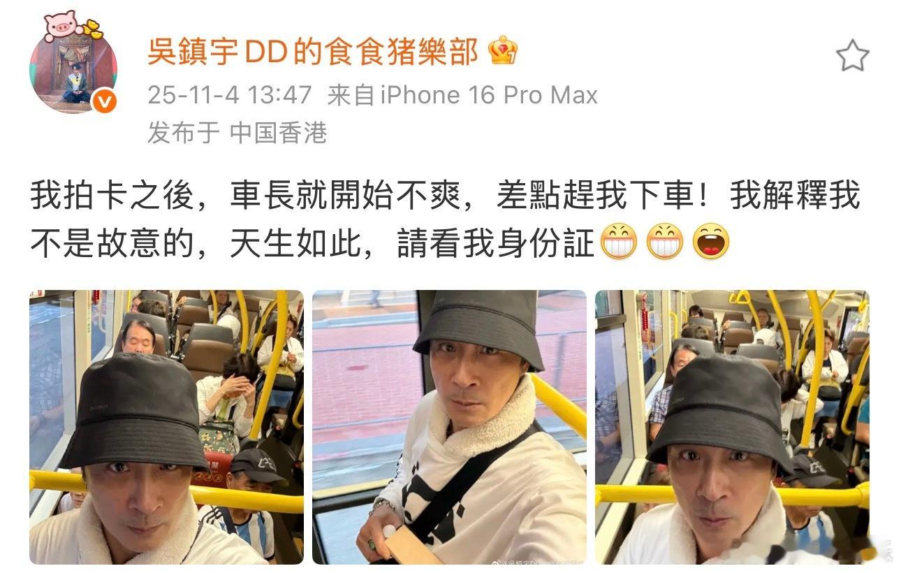 吴镇宇刷老年卡被质疑4日，63岁的吴镇宇透露自己坐公交刷老年卡被质疑，险些被赶下