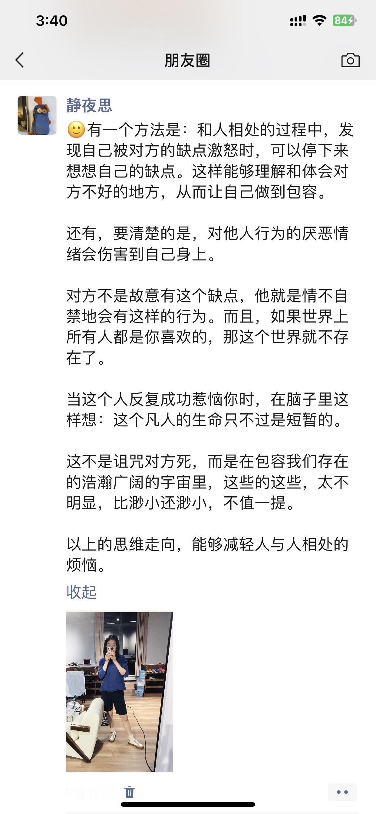 大家都只不过是凡人#人际关系 #价值观 #拒绝内耗 #人际交往 #本质