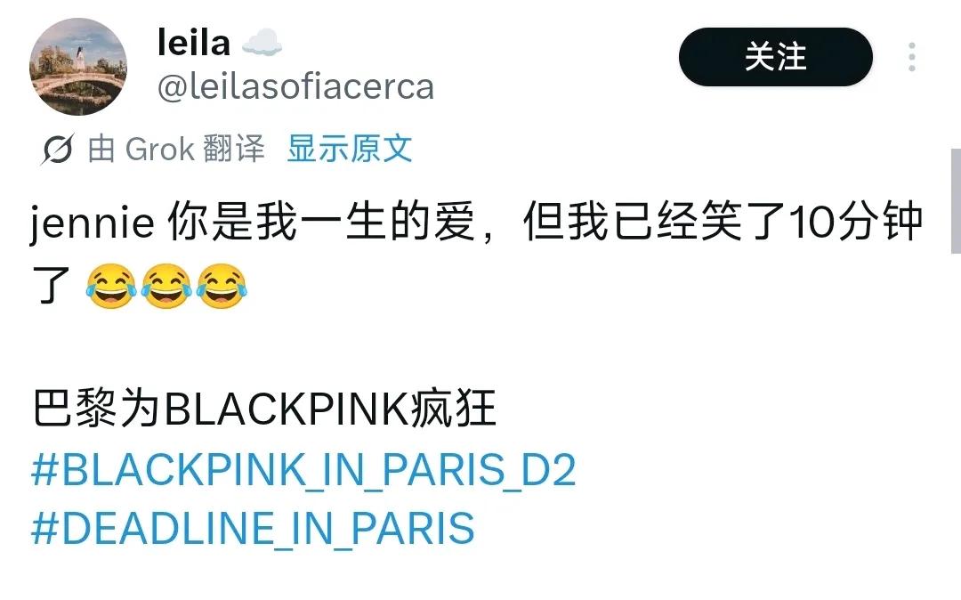 “Jennie你是我一生的爱，但我已经笑了10分钟了😂”
老师我们家小妮今天的