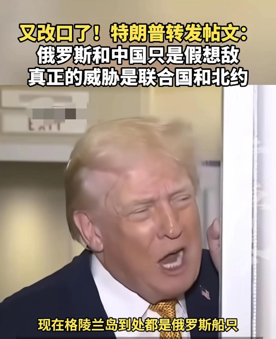 特朗普这是大声疾呼，打破旧秩序，迎接新未来，但东边两国似乎不感兴趣，特朗普就表示