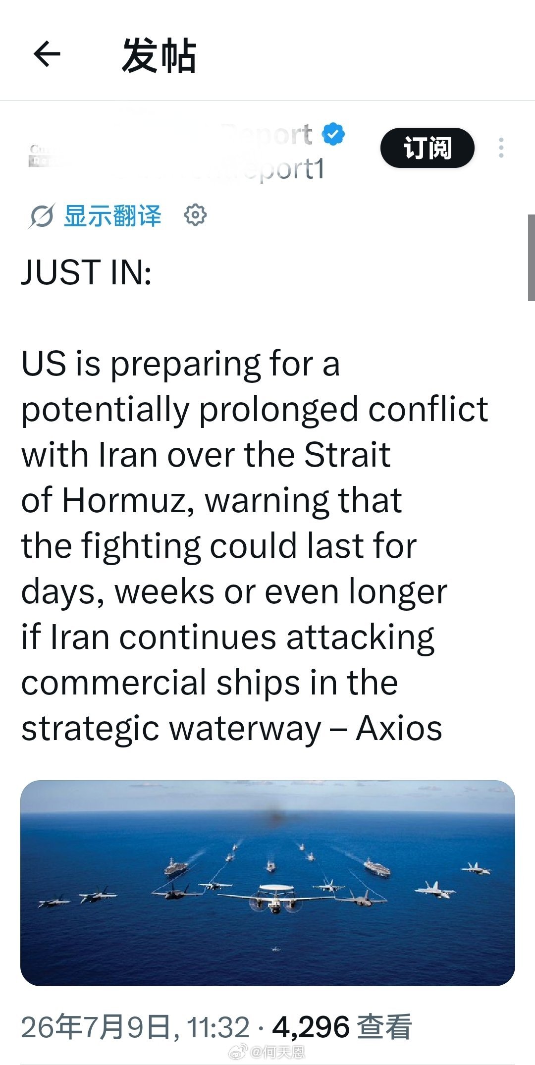 最新消息：据Axios报道，美国正为可能与伊朗围绕霍尔木兹海峡爆发的持久冲突做准