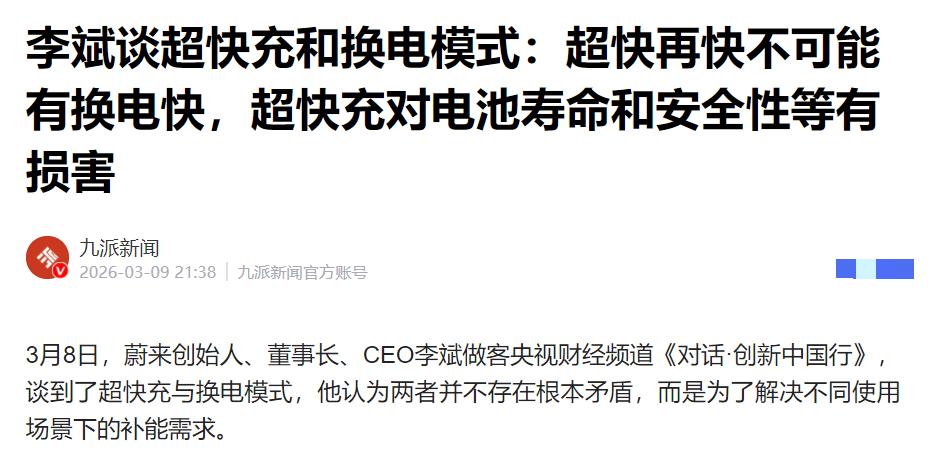 比亚迪闪充VS蔚来换电，谁会赢？

谁也没想到，比亚迪的闪充技术，没有让燃油车焦