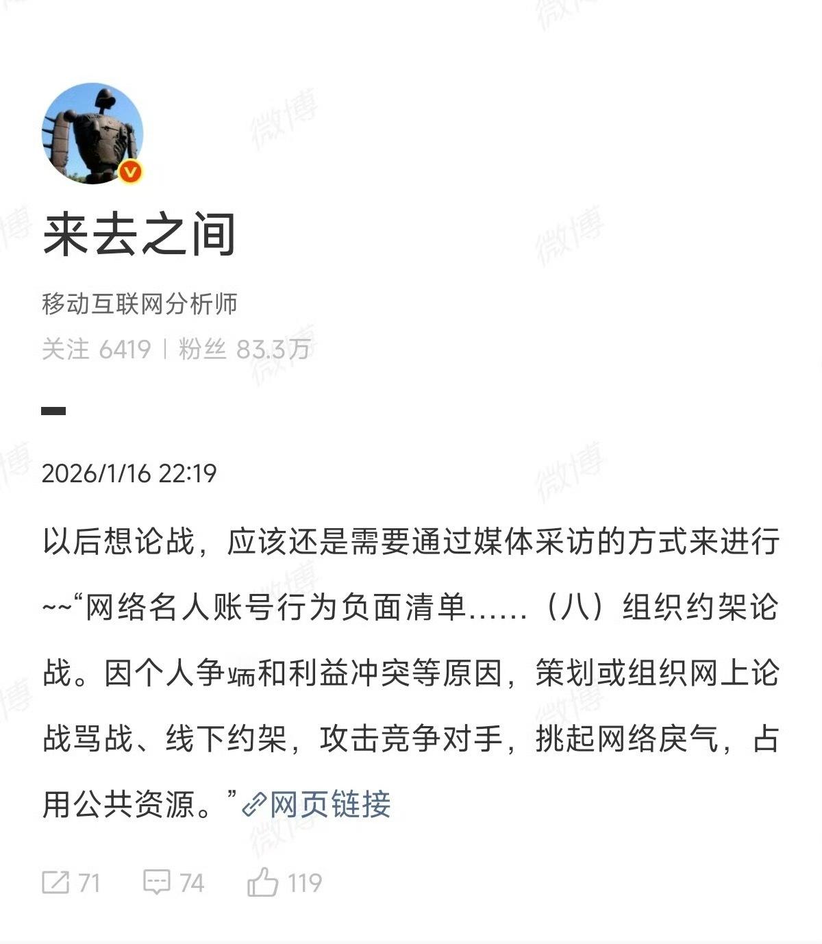罗永浩贾国龙被禁言直接全剧终了还得是来总