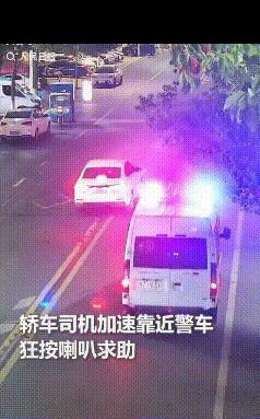 2025年，浙江一警车正在巡逻，突然一轿车加速靠近，狂按喇叭将警车截停！民警打开