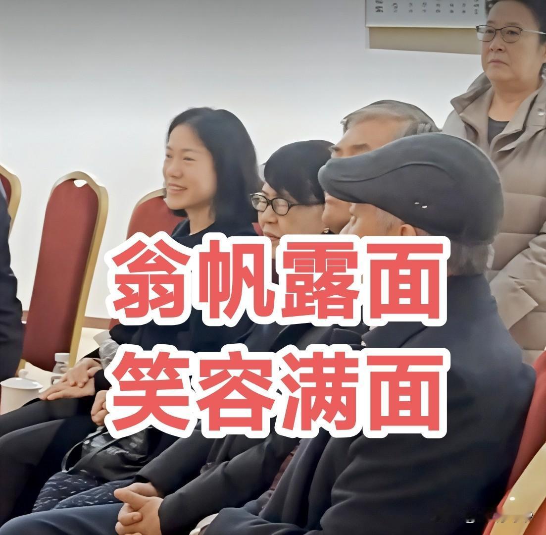 翁帆露面，笑容满面。
杨振宁走了一个月，翁帆参加活动，和妈妈一起去看了一场书法展