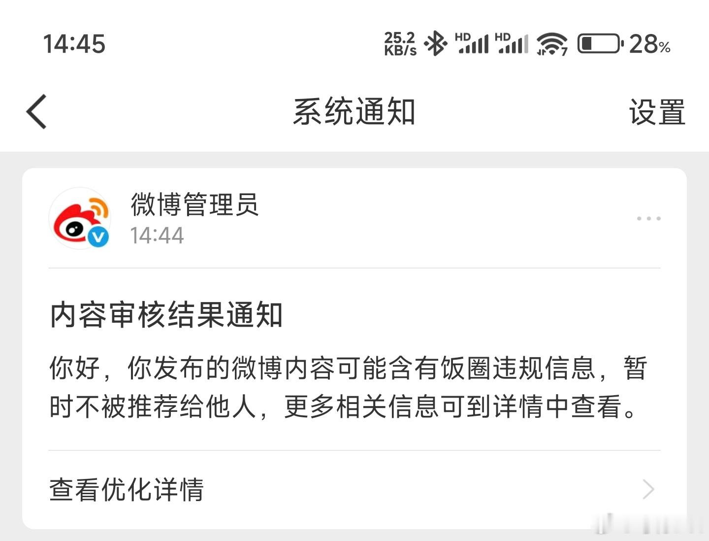 盯着我举报哇……[哈哈] ​​​