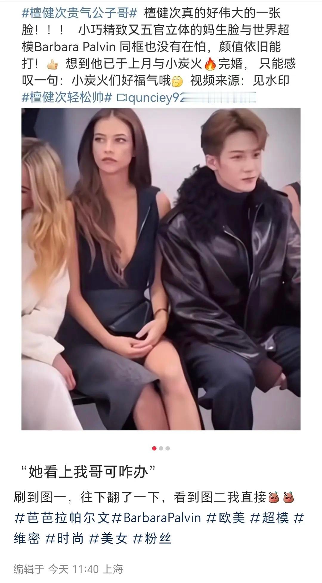 檀健次粉丝多虑了吧外国美女对另一半也是有要求的 ​​​