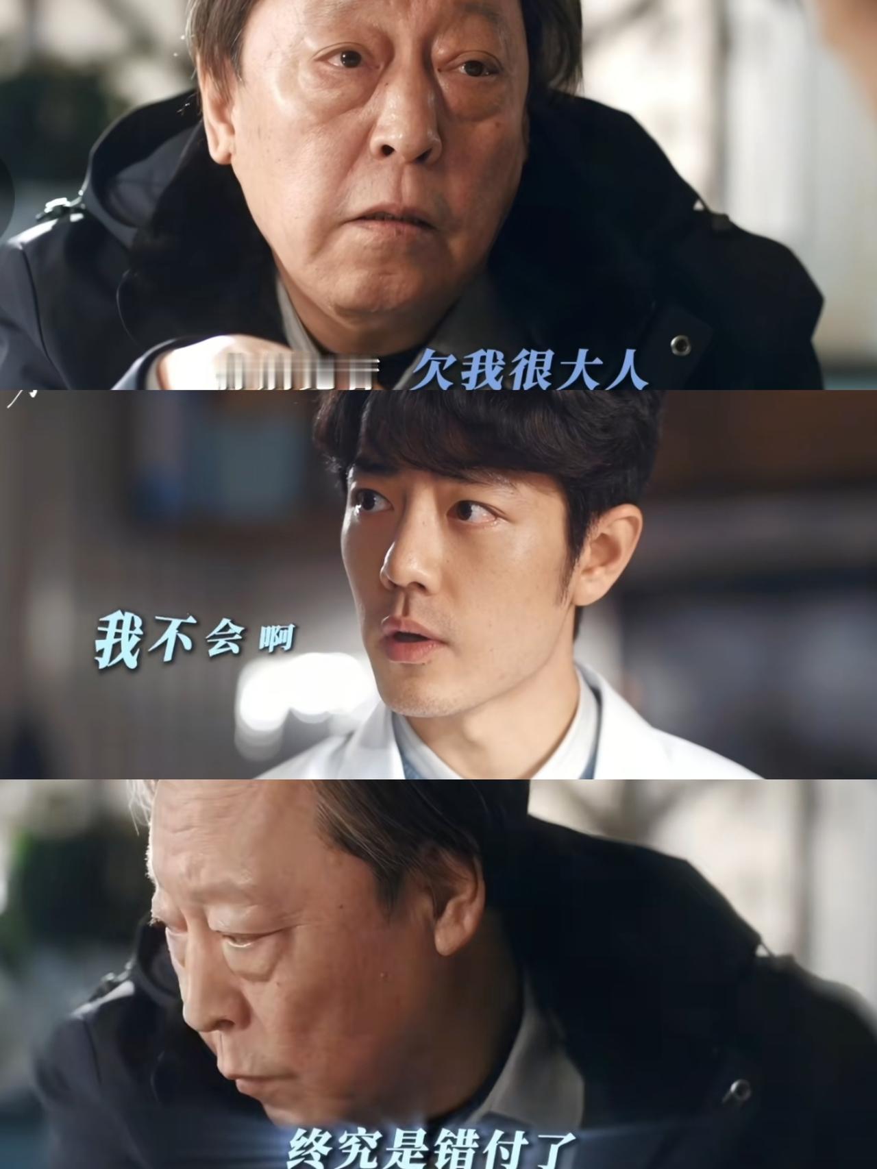 油盐不进，这下龙院长真没招了[捂脸]

《小城良方》最新剧情，娇娇醒了，刘铮亮与