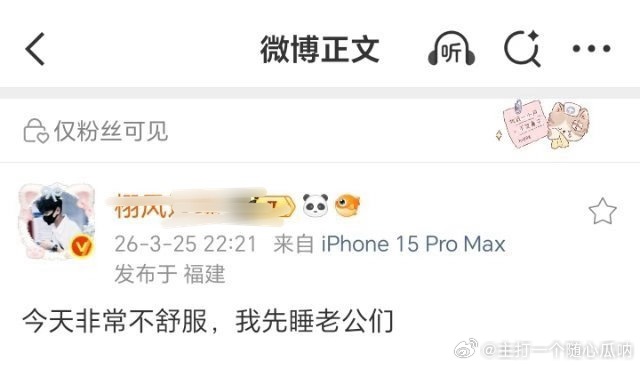 哦嗼，九成美实名举报田栩宁，大粉先睡了 