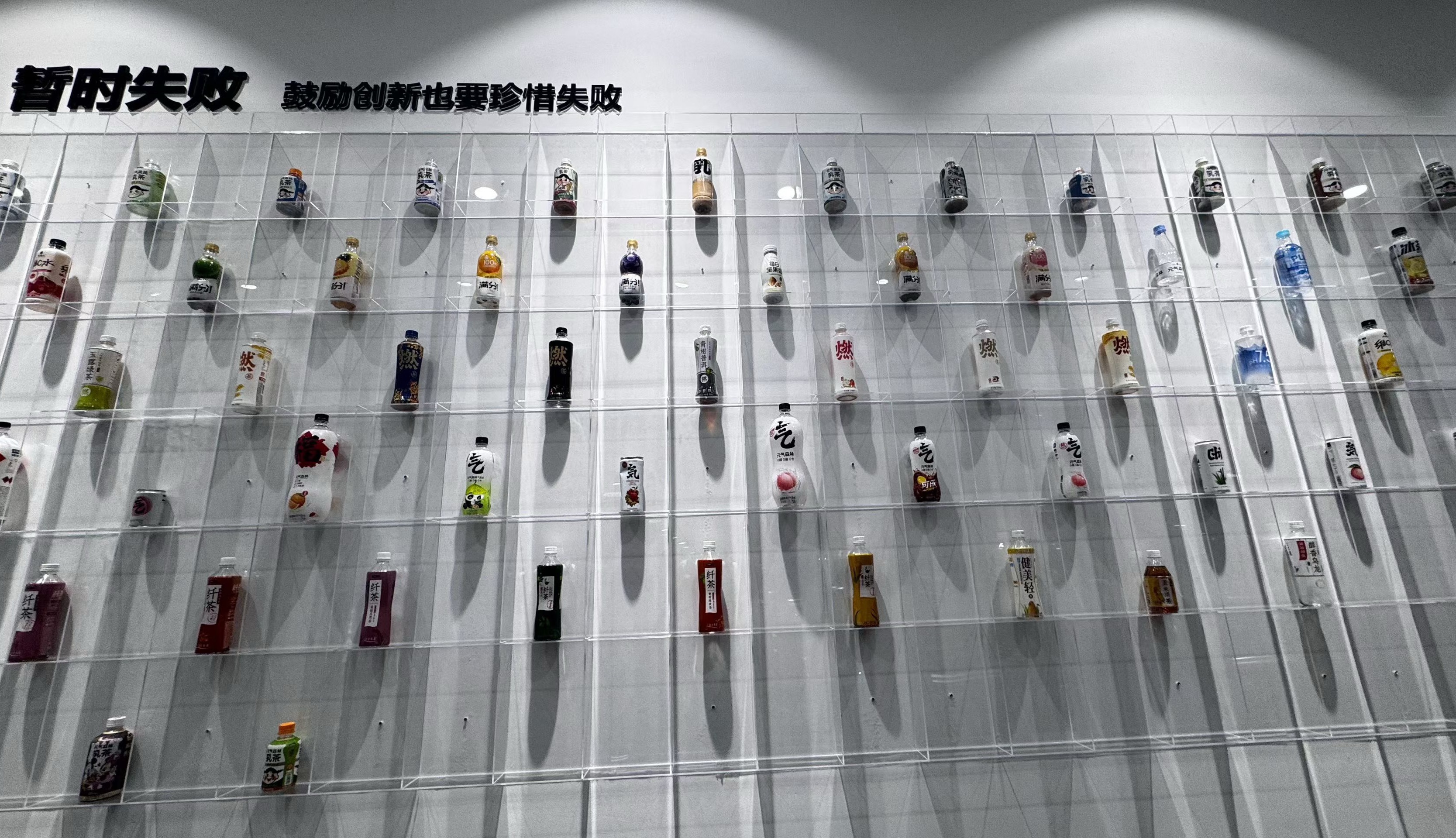 这家公司允许年轻人把工作搞砸 看到这个话题，第一个想到的就是在元气森林活动上拍到