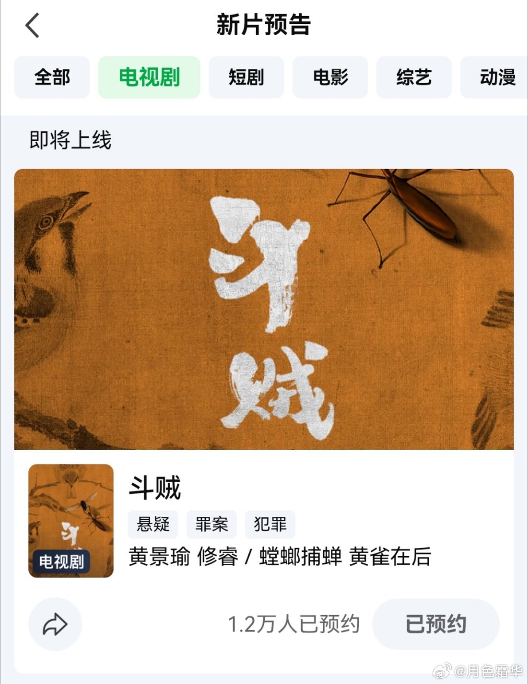 黄景瑜秦枫黄景瑜罚罪2连续上榜第47天，本月21天，还在榜上，真牛。集均快400