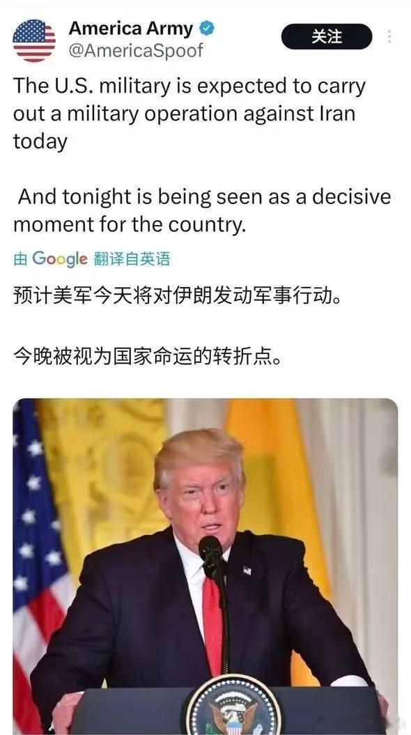 日耳曼赢学 懂王宣布1/27对伊朗空袭。 