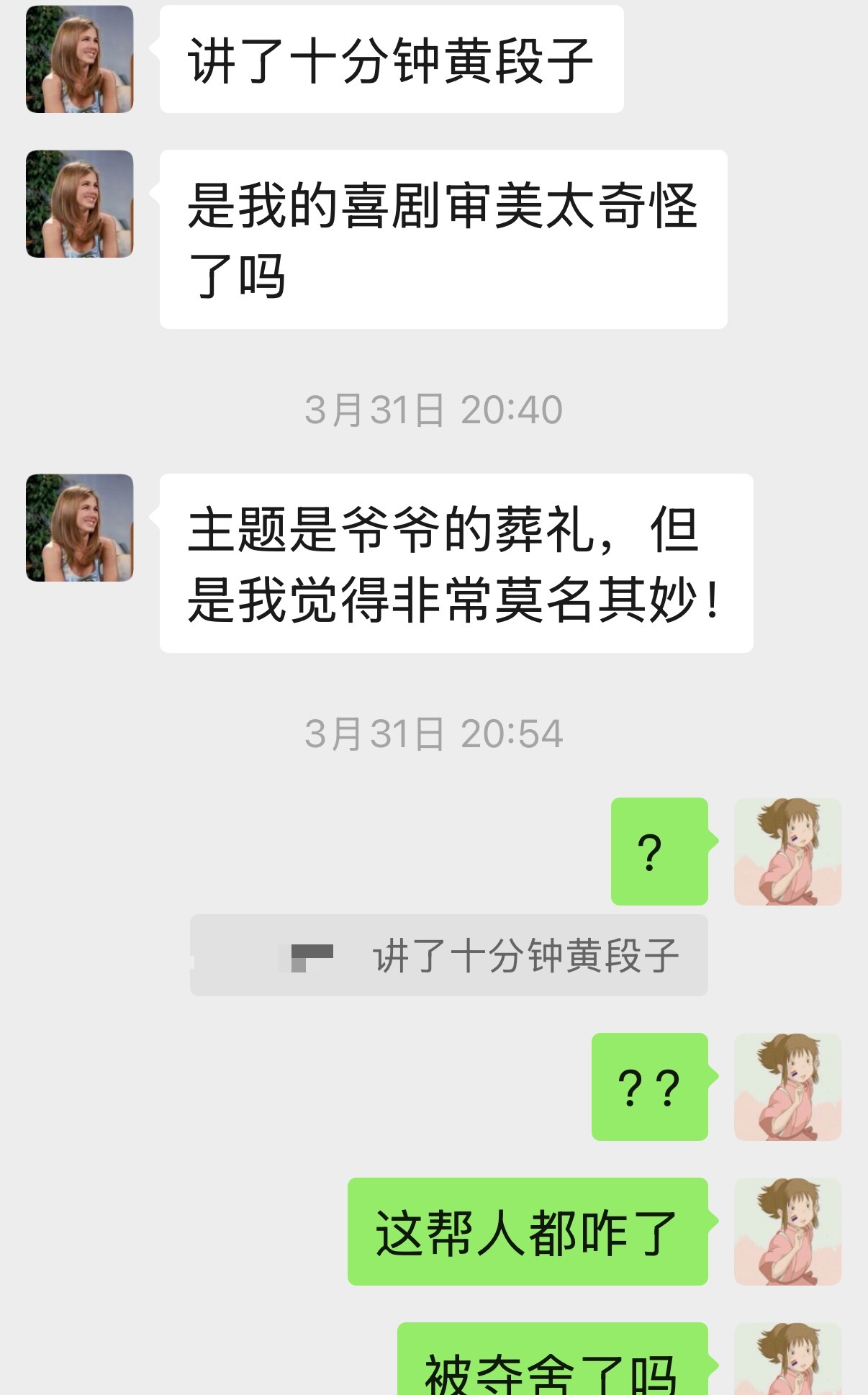 小北最近那个专场在 小地瓜号称全网无好评，而我朋友在三月份就看过它的内测版本了，