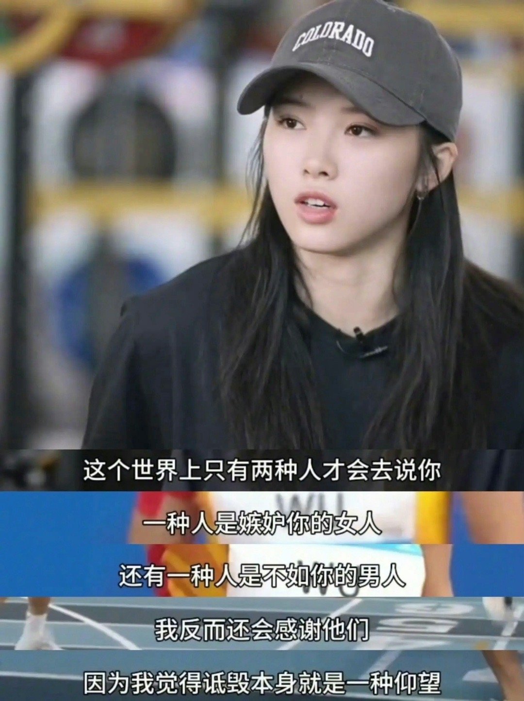 吴艳妮：诋毁本身就是一种仰望 ​​​