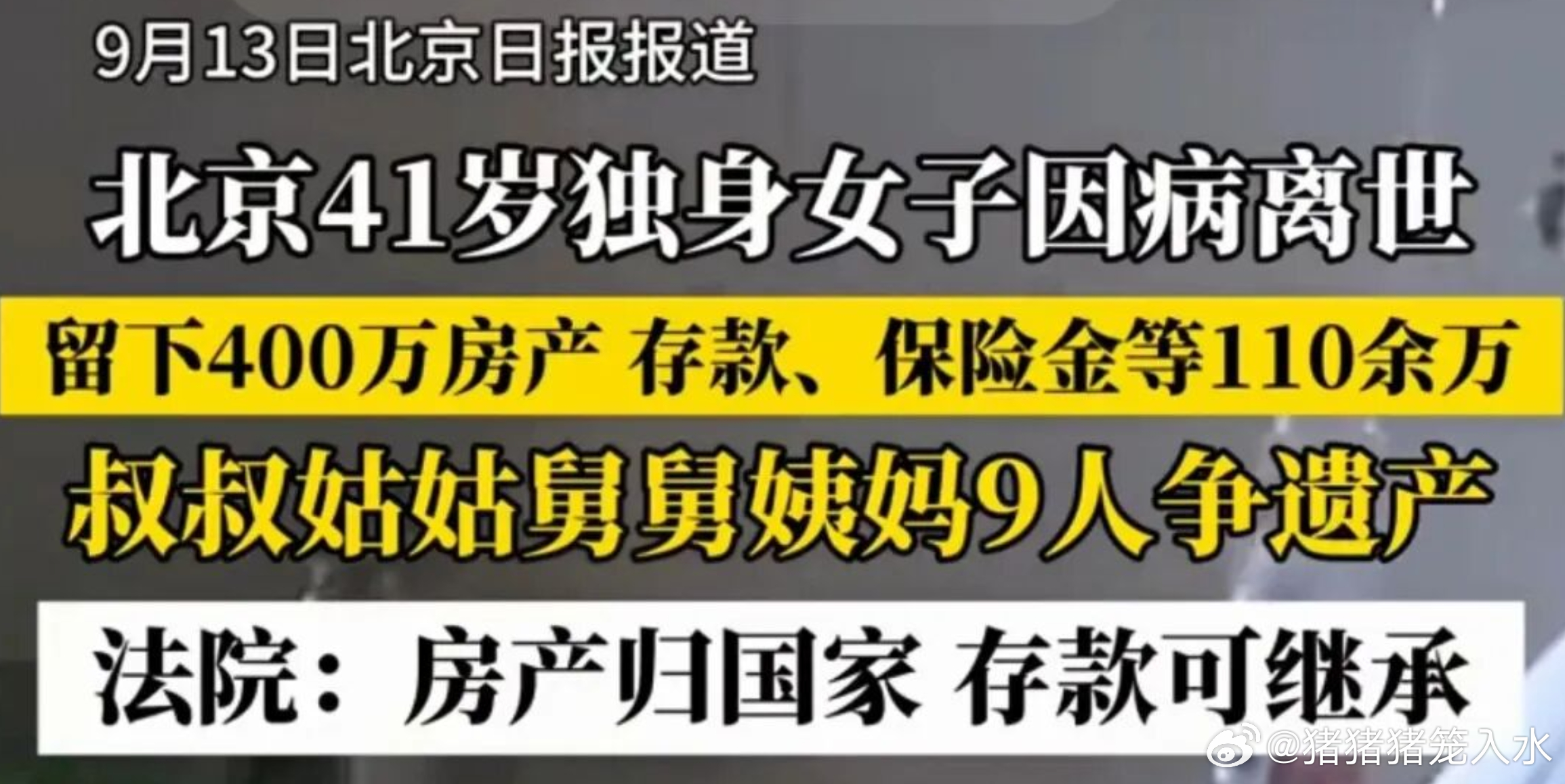现代这套继承规则，本质是绑定家庭抚育关系。父母养子女，子女赡养父母；兄弟姐妹之间