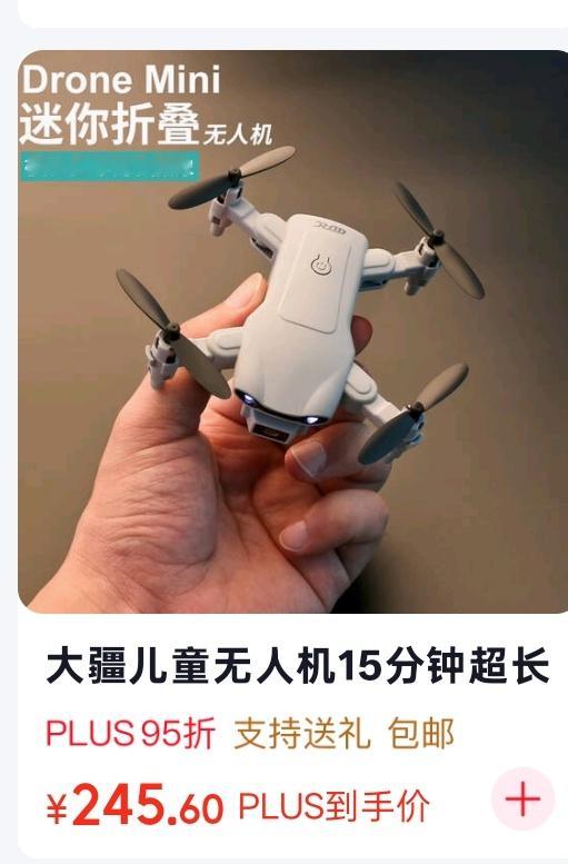 这种打着“大疆”旗号的山寨无人机可真多啊，而且平台好像不咋管 ​​​
