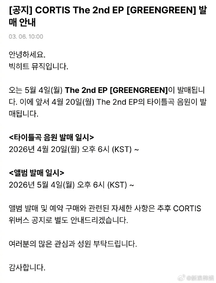 CORTIS4月回归 CORTIS于Weverse社区发布回归日程，将于5月4日