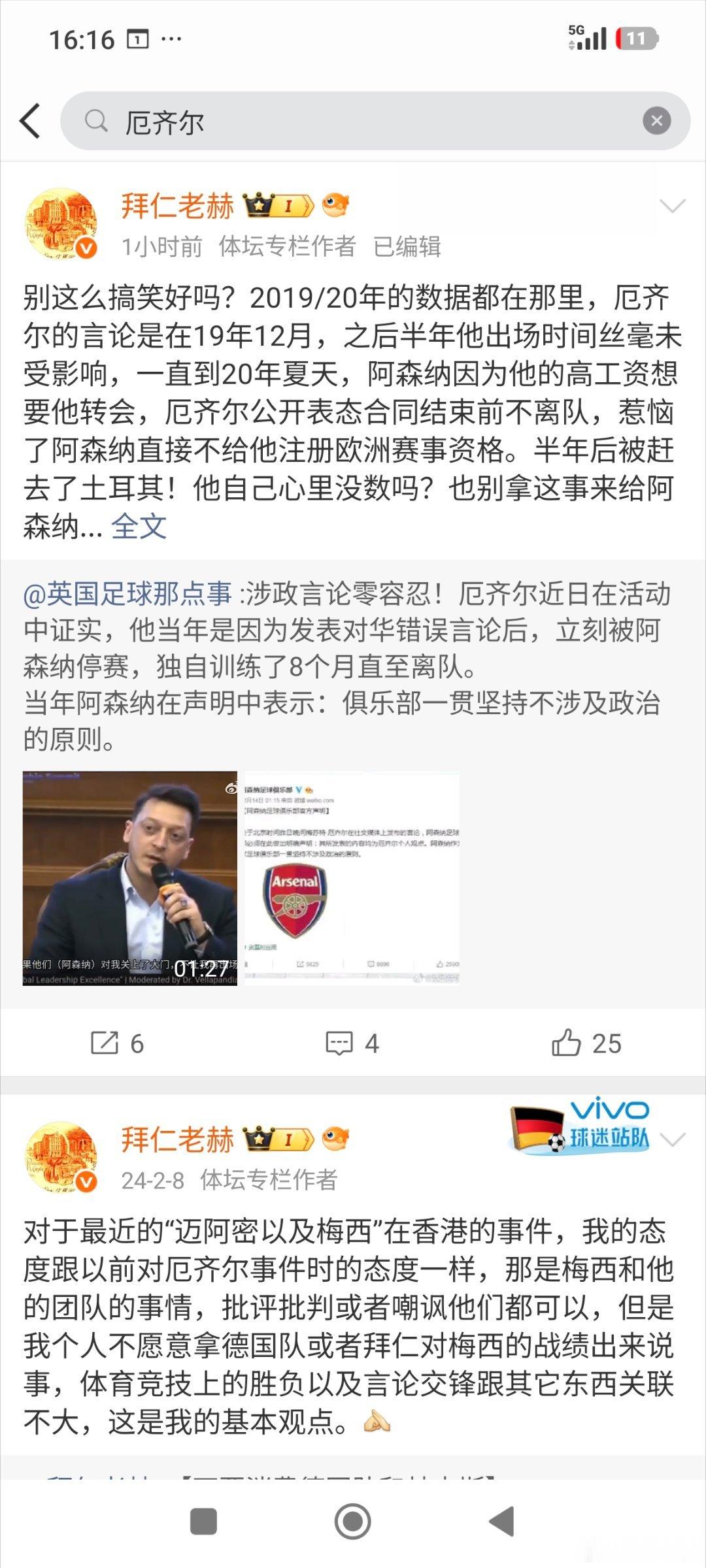 各位尊贵的XX队球迷们，我不会再回应那个评论了，就算爱贴金那也是别人家的事，喜欢