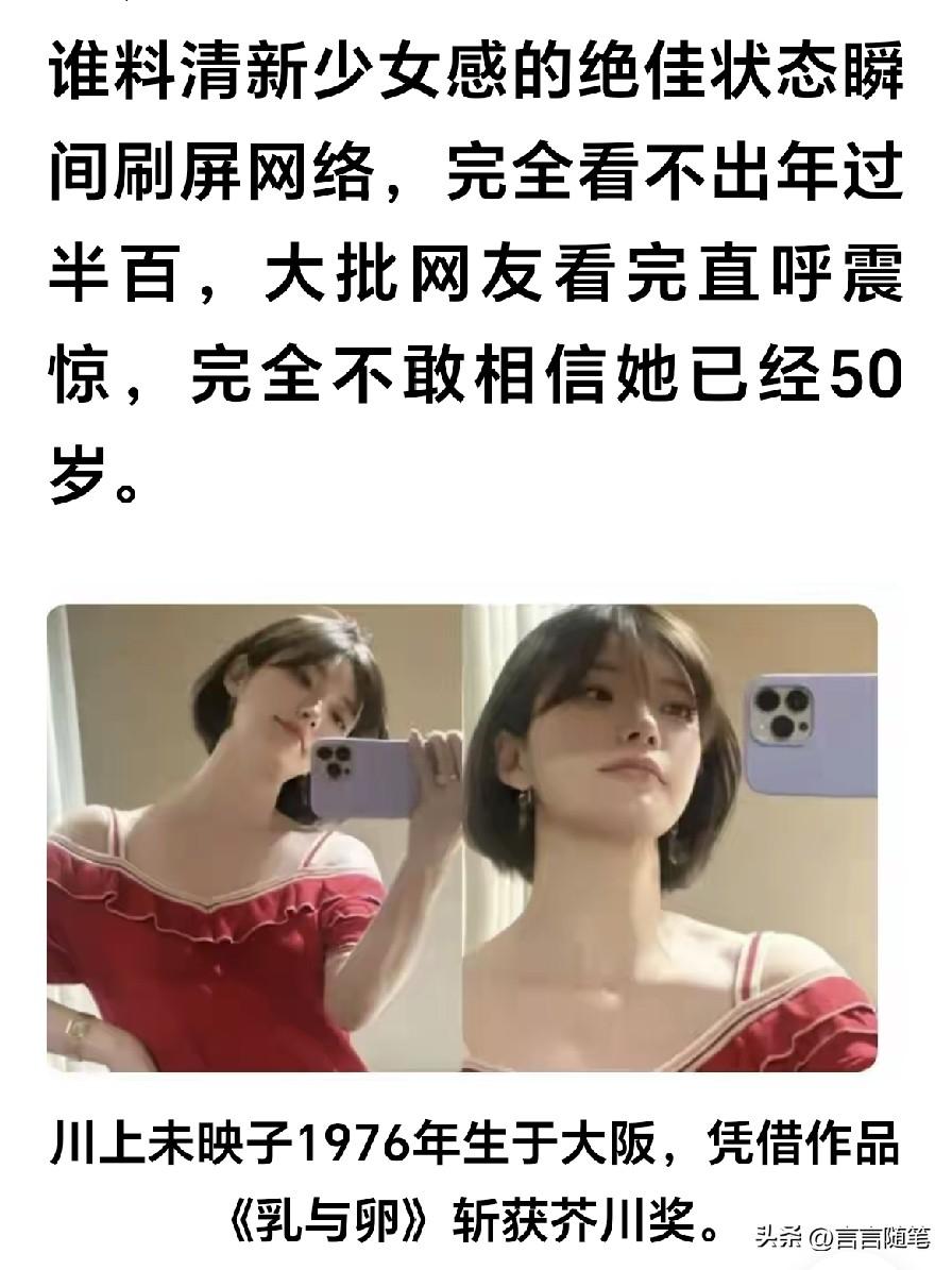 这瓜太炸裂了，这哪像五十岁的人自拍的。