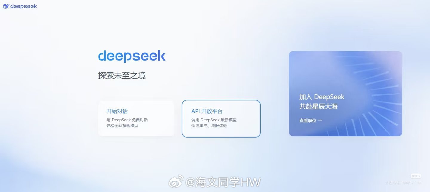 DeepSeek官网撤公告疑似回滚V4 Pro正式版公告官网首页已下撤模型发布了