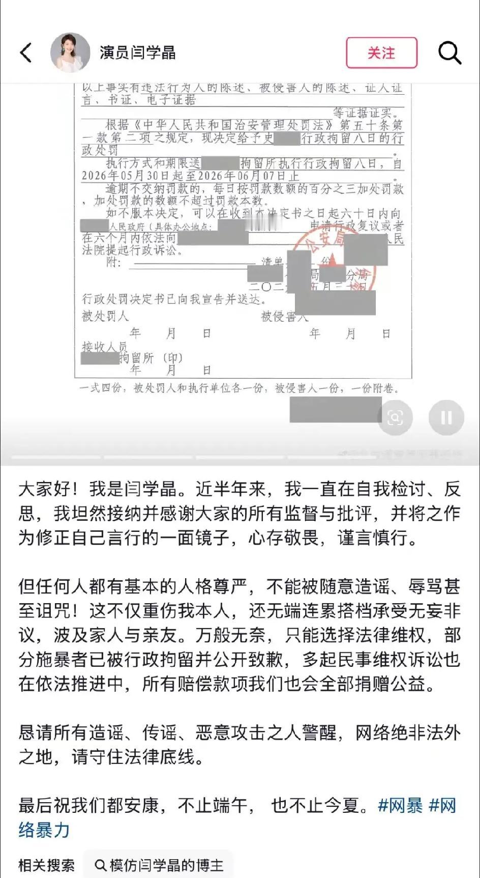 一个演员，“选择法律维权”，将多名网民送进拘留所，当然不能说有错。但是，从演员的