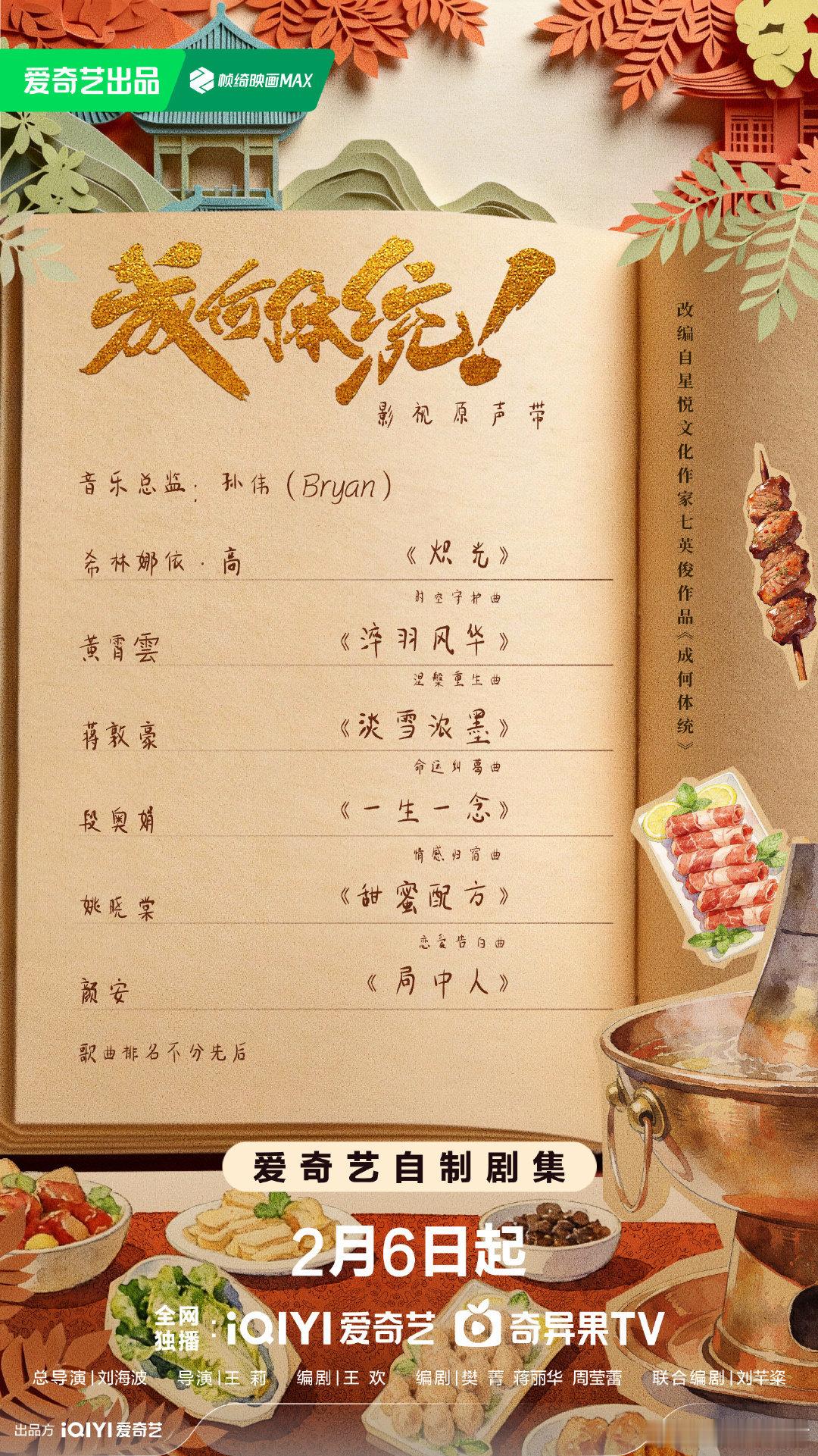 成何体统咋这么穷