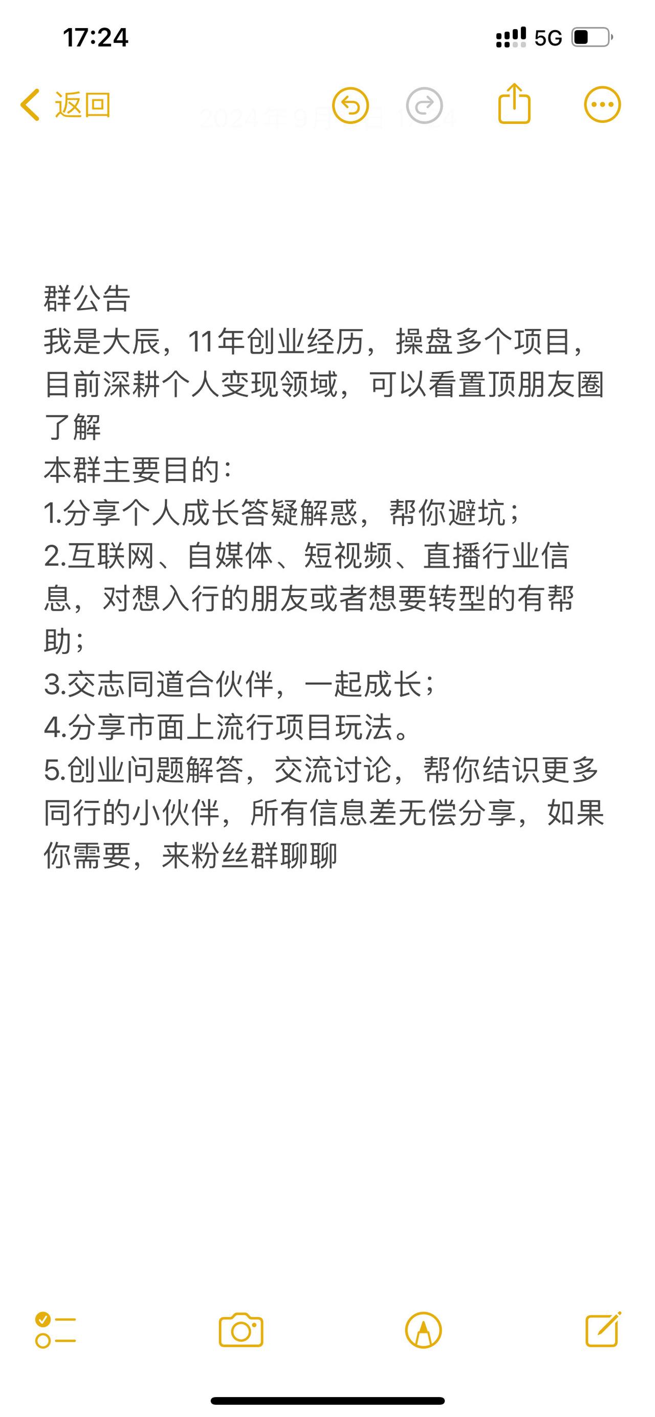 个人成长，行业选择，迷茫、焦虑答疑解惑，新媒体信息差讨论交流，一定会对你有帮助，