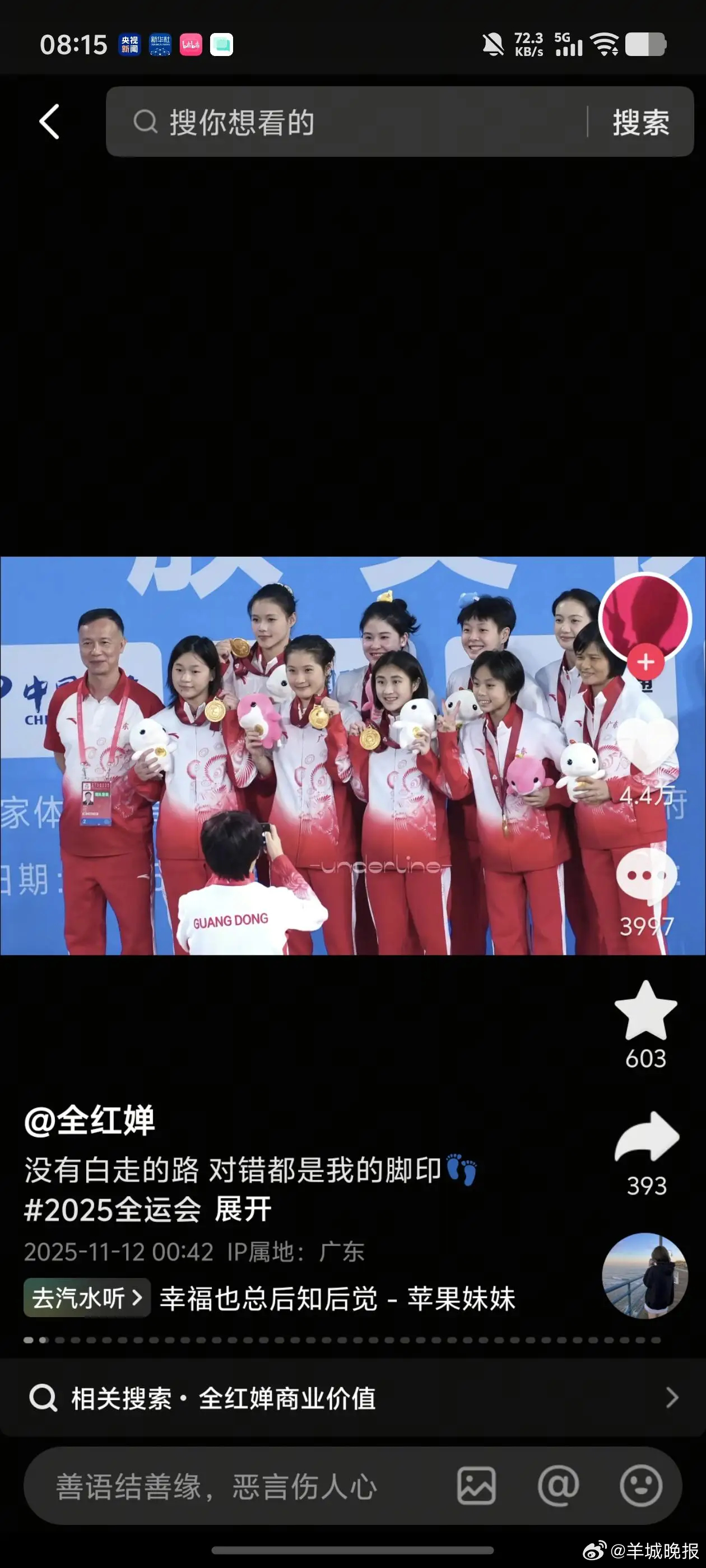 【】 11月11日，十五运会跳水比赛收官。广东队以6金1银2铜的战绩，成为该项目