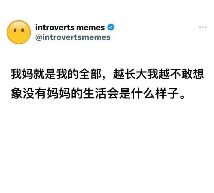 只要妈妈开心幸福，我做什么都愿意。 