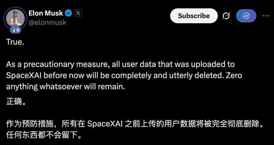 SpaceXAI偷传代码全部删除马斯克认了！就在刚刚，Elon Musk下场回应
