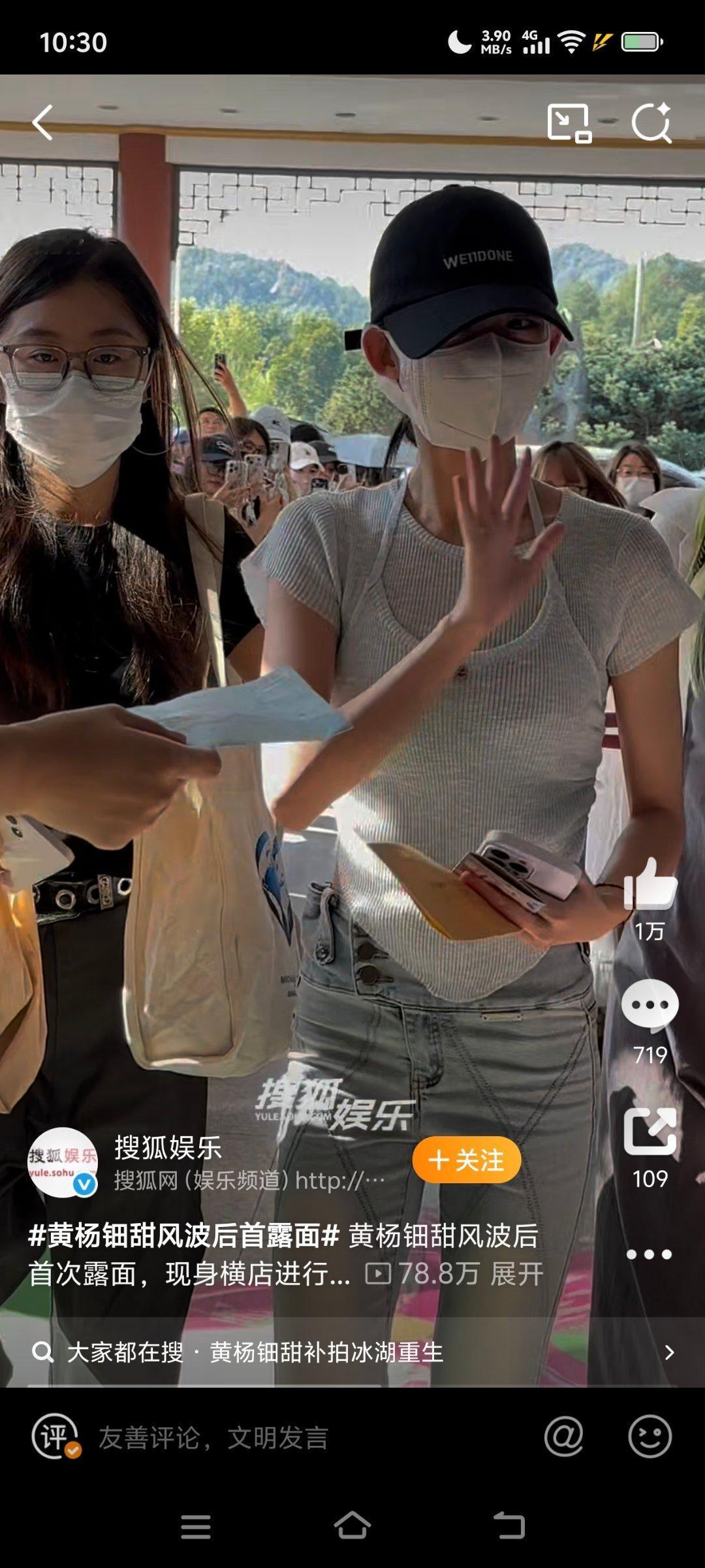 黄杨钿甜风波后首露面根本没受影响[流汗][流汗] ，唉！！！！为什么这个世界如此