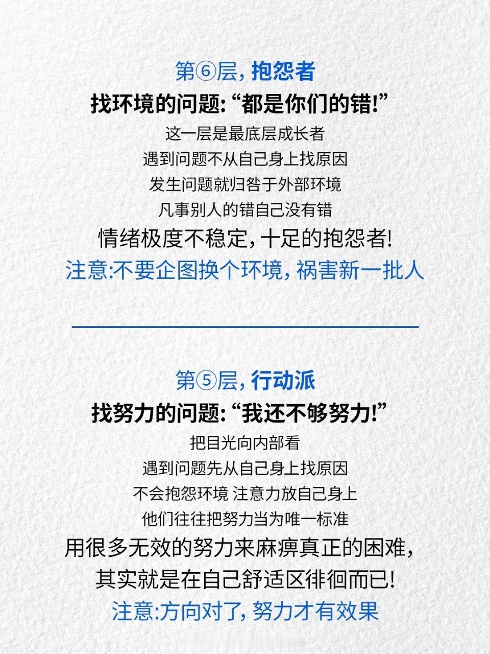 你的思维认知到什么层次了 