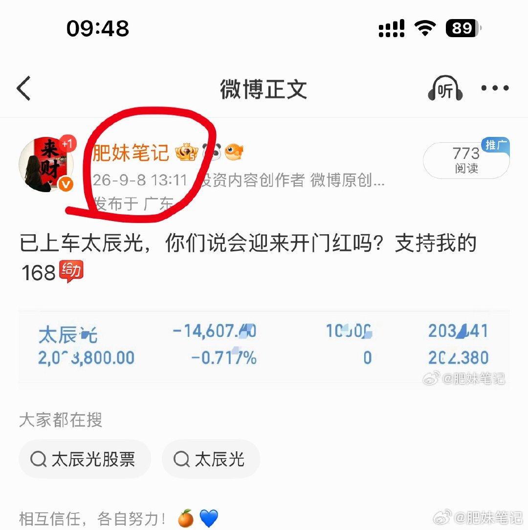 肥妹的实力，大家这段时间都亲眼见证！能跟上节奏的家人，全都吃到🥩了！在线铁粉1