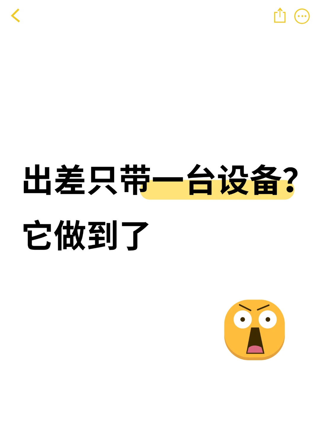 折叠屏比直板机还轻？效率还快？