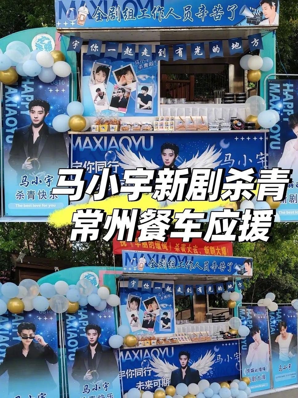 短剧圈现在全方位看齐长剧啊！开机应援、行程图、实绩图一个不落… 就是按短剧十天半