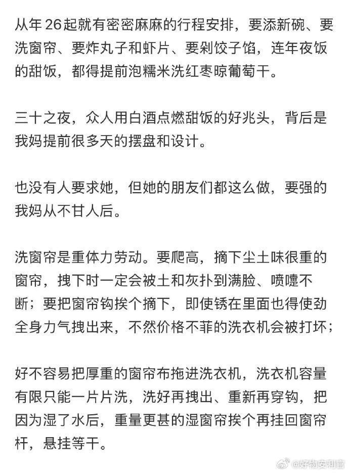 年味的消失，是女性的被看见 