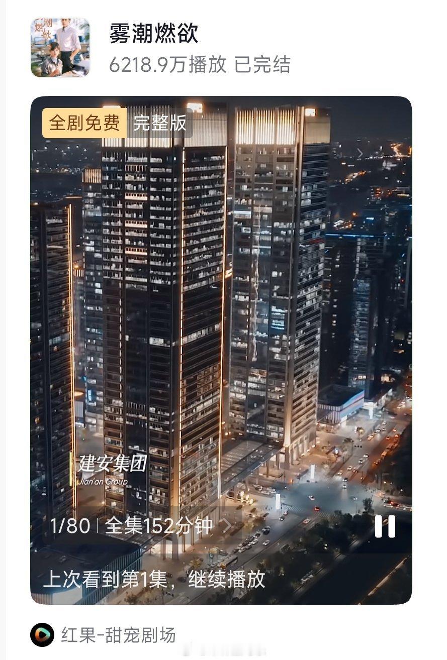 截止23点时童 王奕然《雾潮燃欲》收藏36.2万，首赞3.3万，末赞1.9万付费