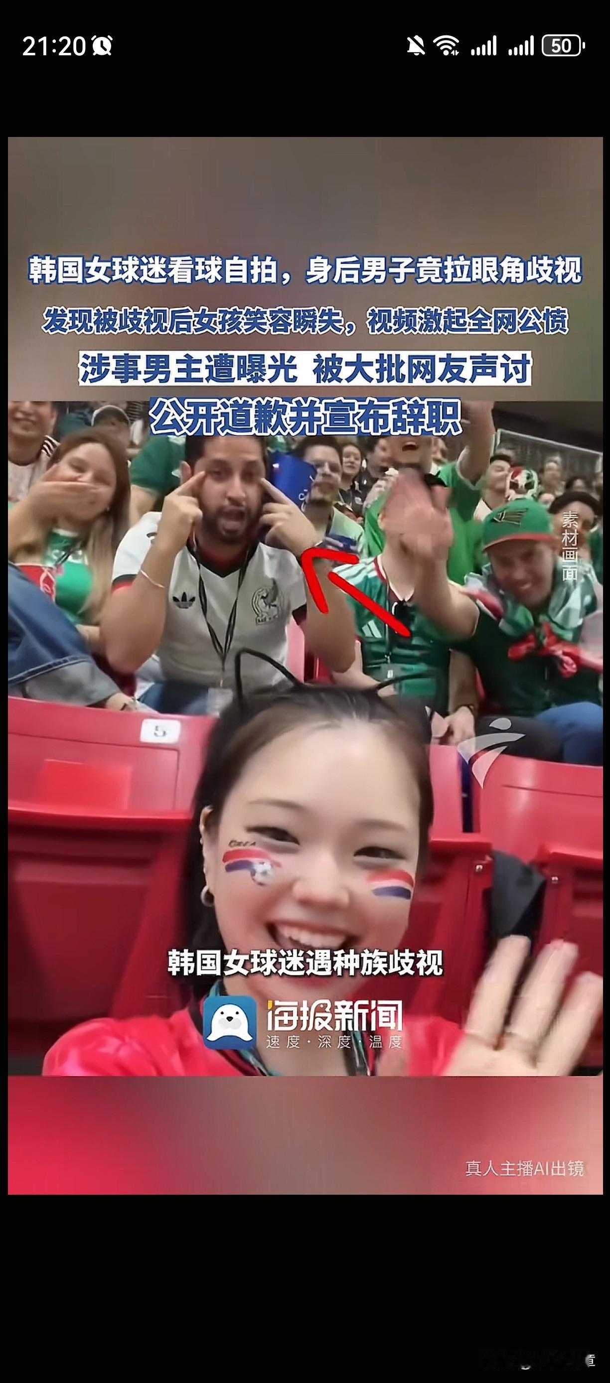 “道歉了”

世界杯本来是全世界球迷的狂欢，结果却变成了一场心塞的闹剧。

近日