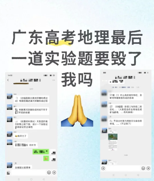 高考地理竟然是个实验设计题？？？