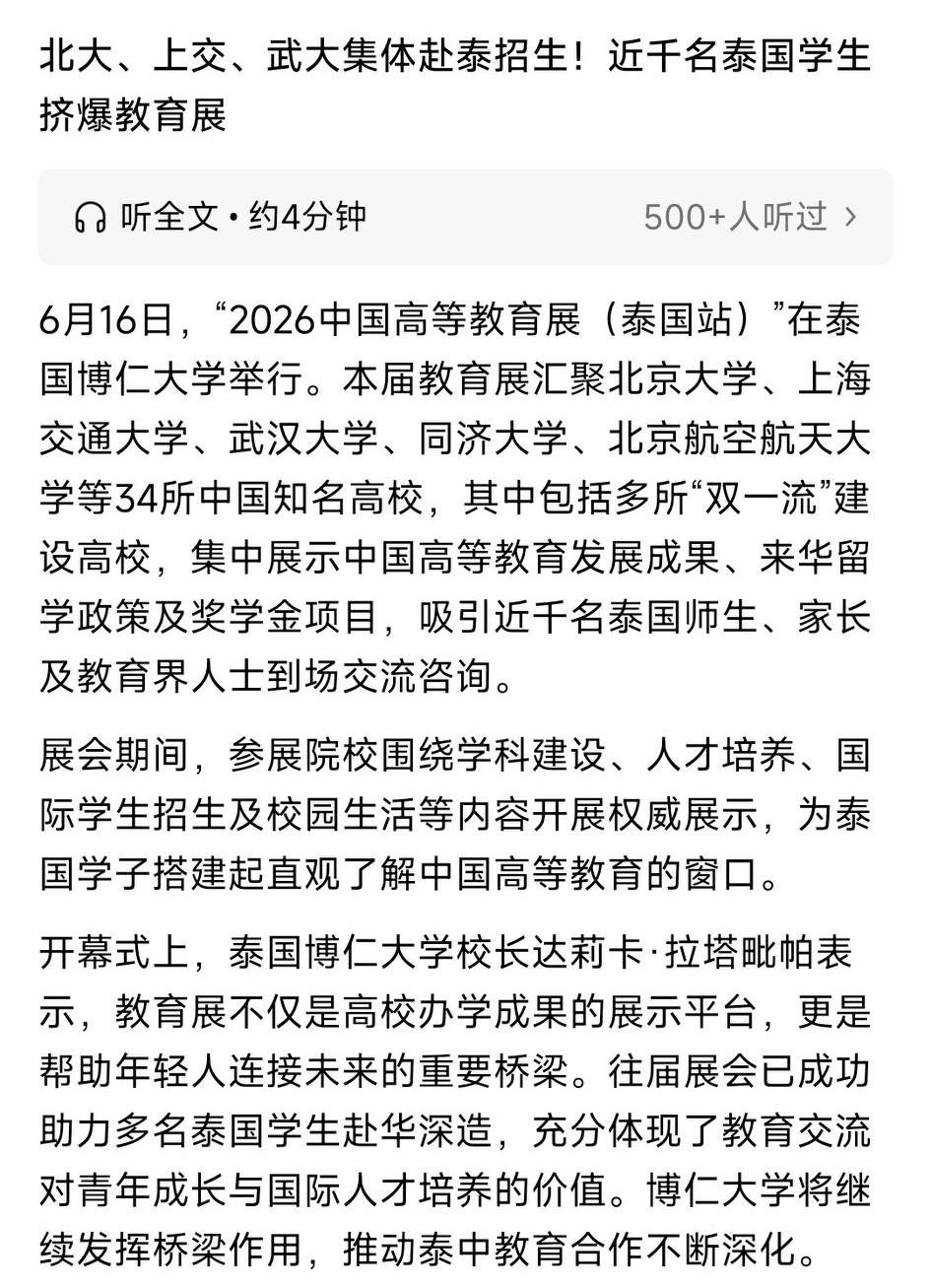 唉，每次看到这些，我都不想说啥，我想起陆游那首诗：“楚虽三户能亡秦，岂有堂堂中国