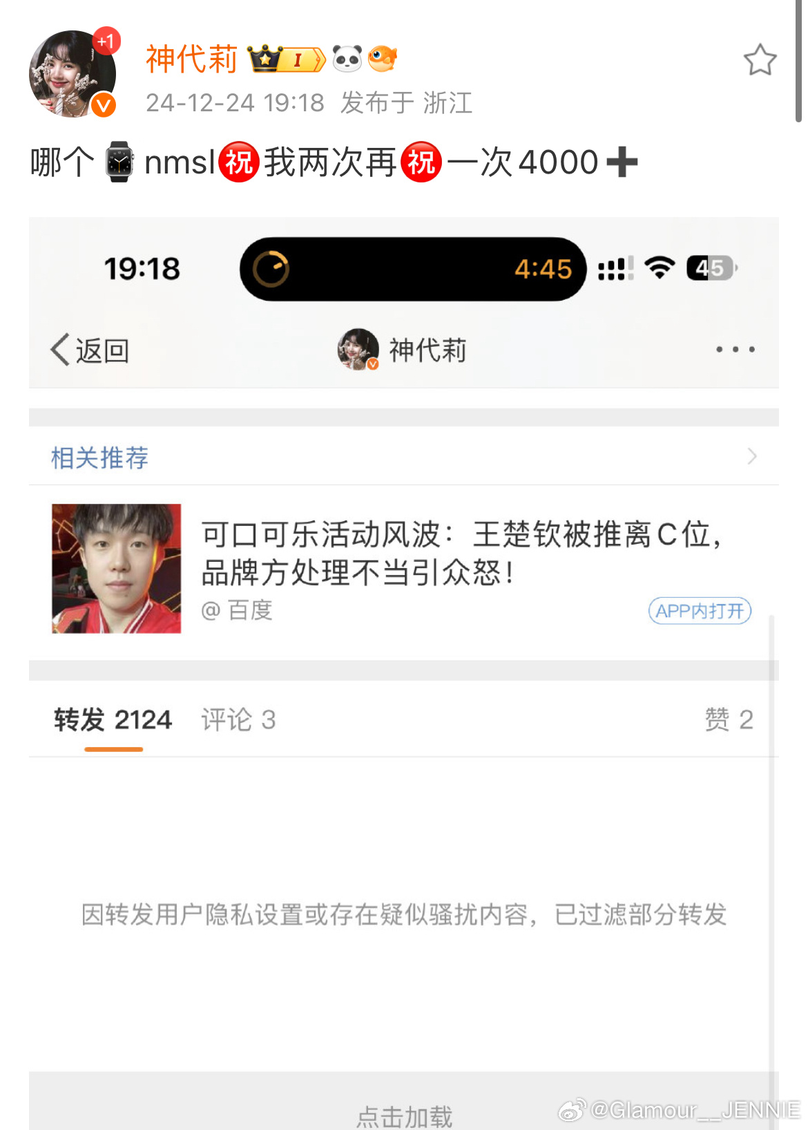你们不要欺负神代莉了，她真的有玉玉症，到时候你们都是凶手！ 