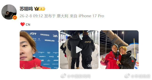 【#苏翊鸣发博回应获奖#】#苏翊鸣晒大跳台铜牌#在当地时间7日举行的米兰冬奥会单