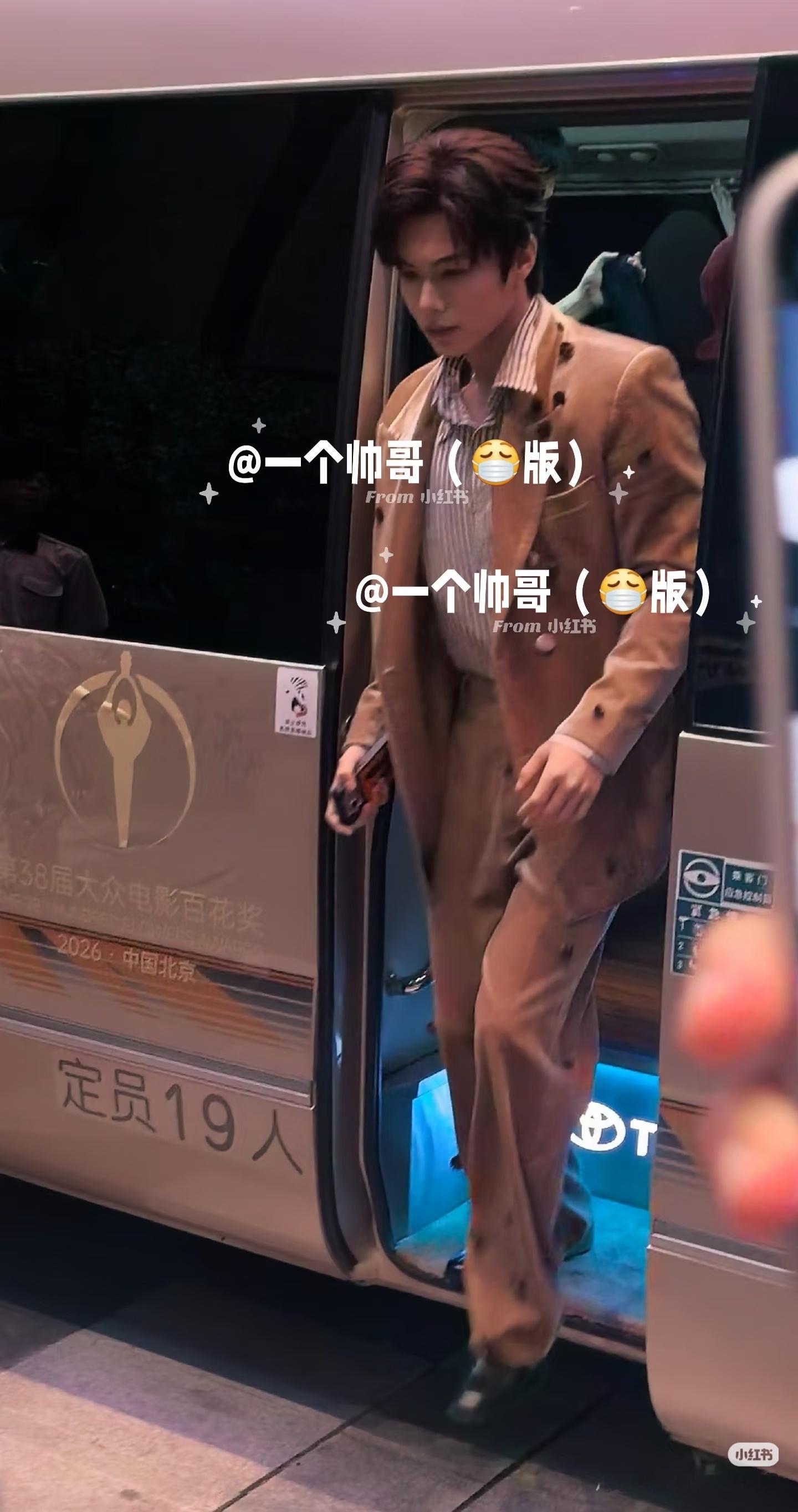 他咋换这么多衣服
