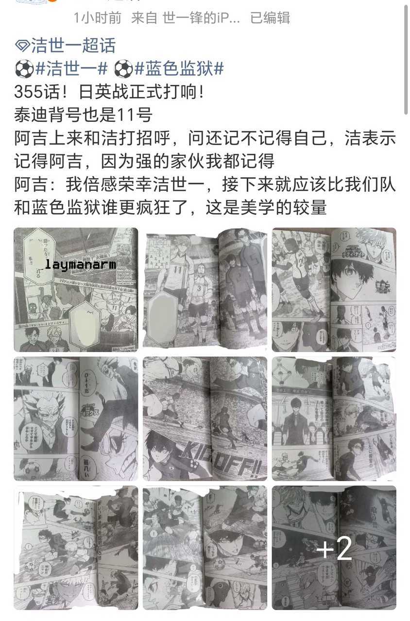 阿吉也嗦上了 